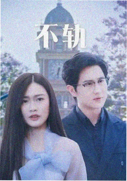 午夜剧场长镜头笔记封面